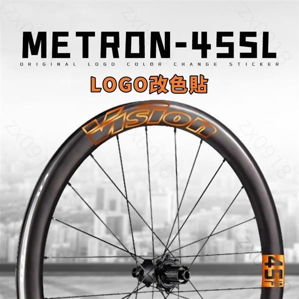 适用VISION METRON SL45 轮组贴纸改色公路车轮毂碳刀轮圈贴膜 | 蝦皮購物