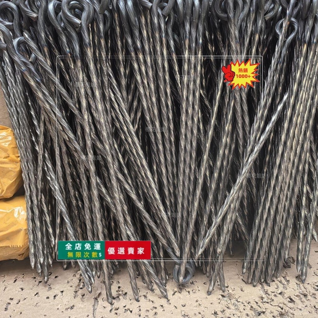 隔日到店O🚀鋼筋地釘螺紋鋼羅盤戶外地錨釘帳篷地樁大棚地釘栓牛羊樁釘多功能 | 蝦皮購物