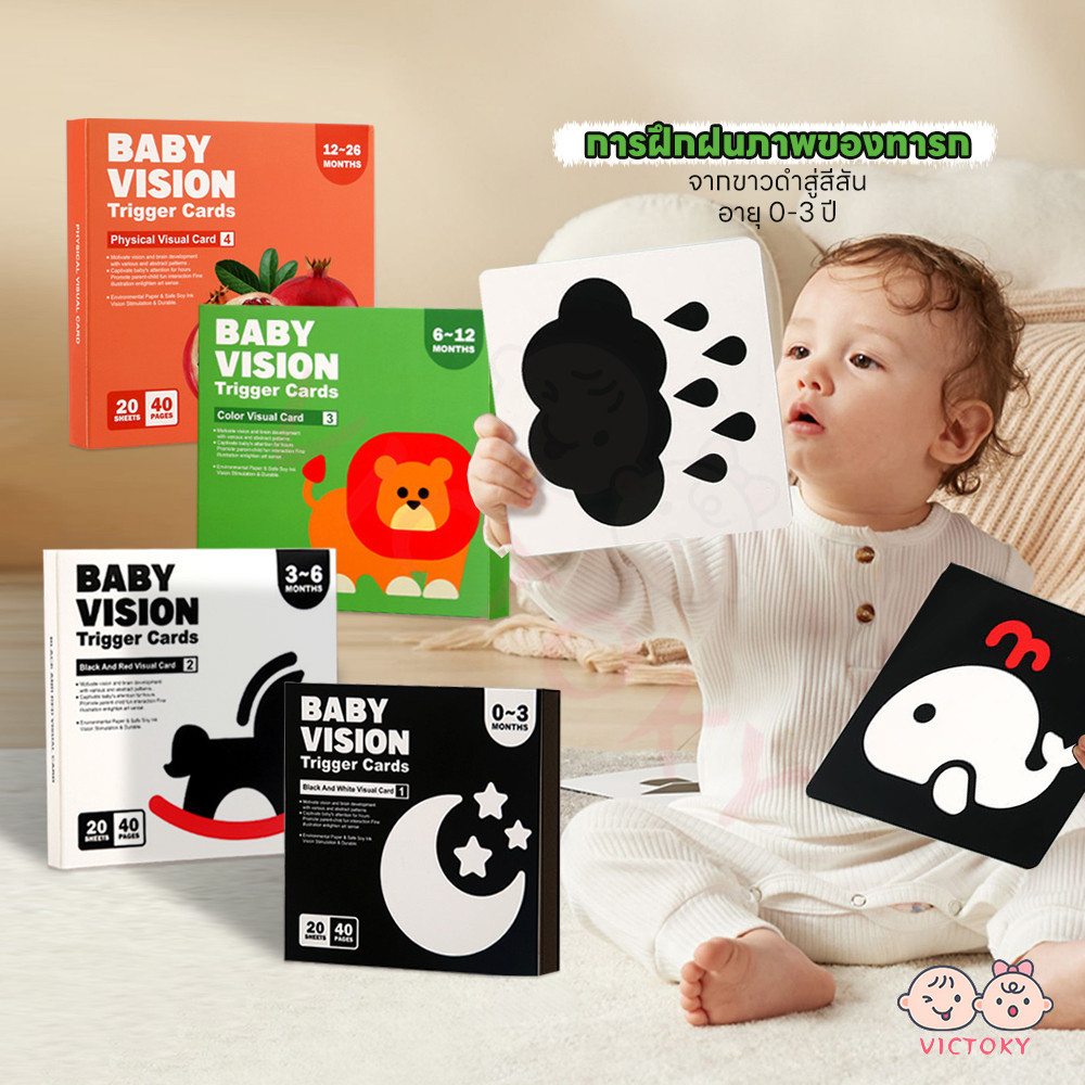 Flats Card Eye Stimulation Baby Visual Training flashcard 0- | 蝦皮購物