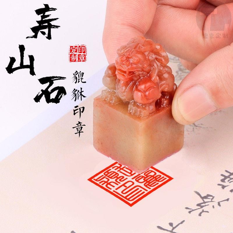 樂享定製 客製刻章 書法章 名字刻章 篆刻 小篆 書畫章 國畫作品比賽考級藏書章 料石料落款章 | 蝦皮購物
