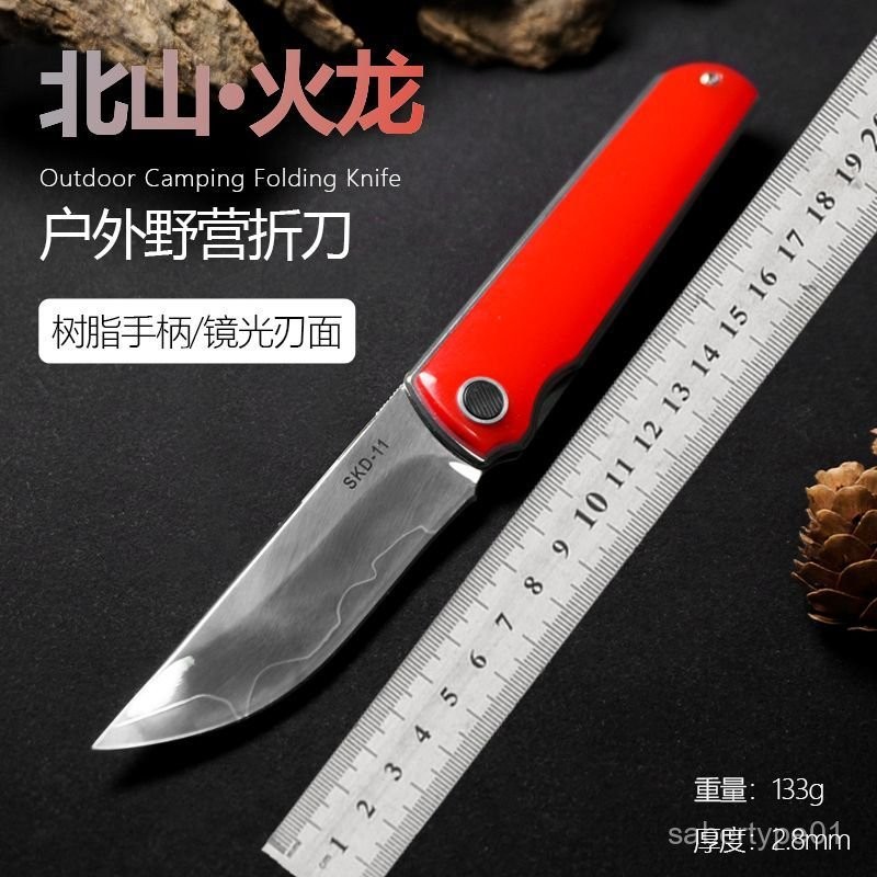 北山火龍折刀三枚閤鋼戶外野營必備工具刀便攜探險多功能防身刀 | 蝦皮購物