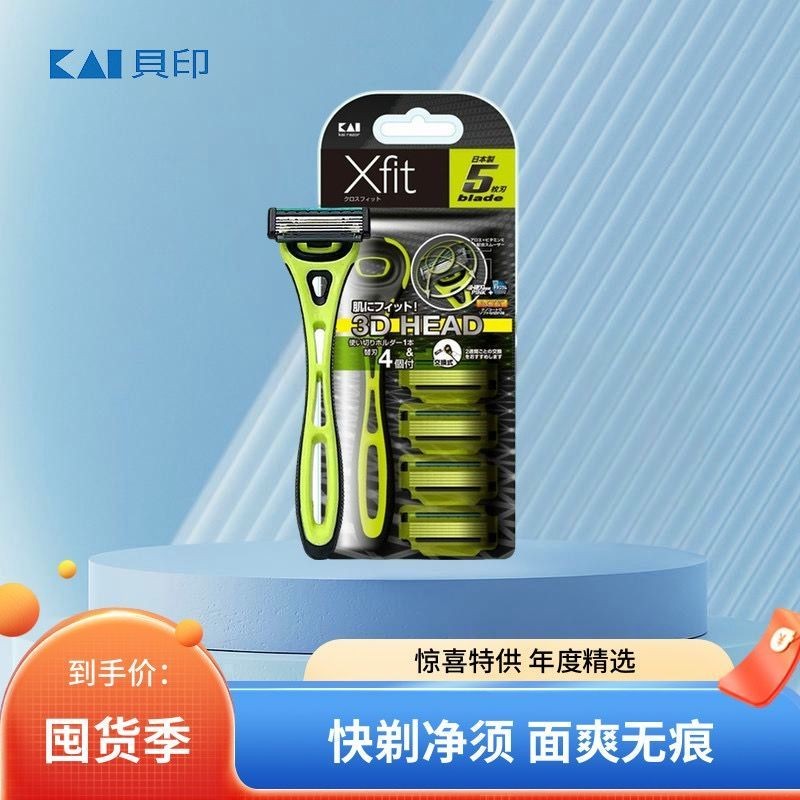 日本 KAI貝印 男士敏感肌 五層刀刃 手動剃鬚刀 颳鬍 颳毛 刀架 刀頭 | 蝦皮購物