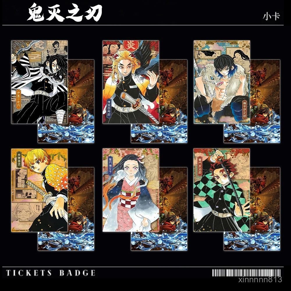 【超值新品】【鬼滅之刃無限城小卡】熱播日漫鬼滅週邊炭治郎善逸蝴蝶忍小卡 | 蝦皮購物