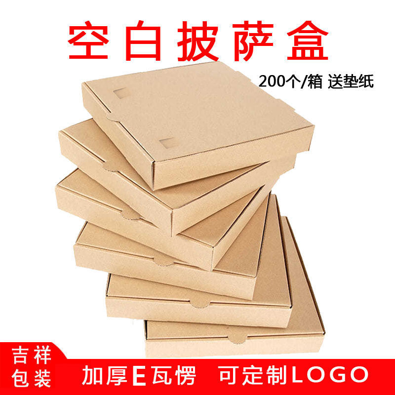 披薩盒6寸7寸8寸9寸10寸12寸比薩包裝盒pizza打包盒定制包郵 | 蝦皮購物