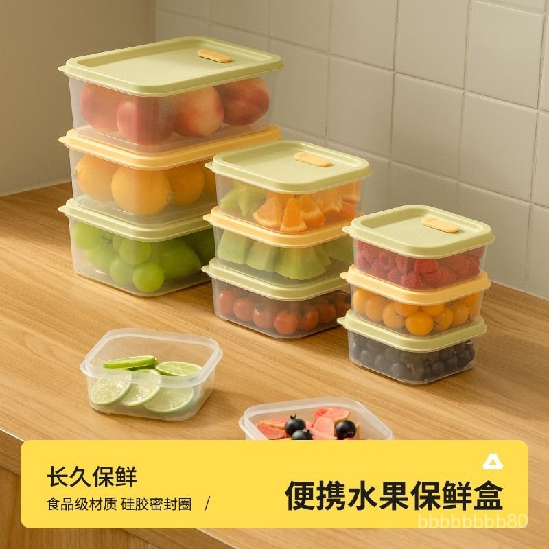 ⭐限量購⭐收納盒 分裝盒 密封盒 保鮮盒 零食盒 輕便 水果便噹盒 食品級 外出攜帶 上班 密封 分裝盒 野餐 T3C | 蝦皮購物