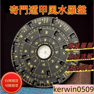 奇門遁甲羅盤- 優惠推薦- 2025年10月| 蝦皮購物台灣