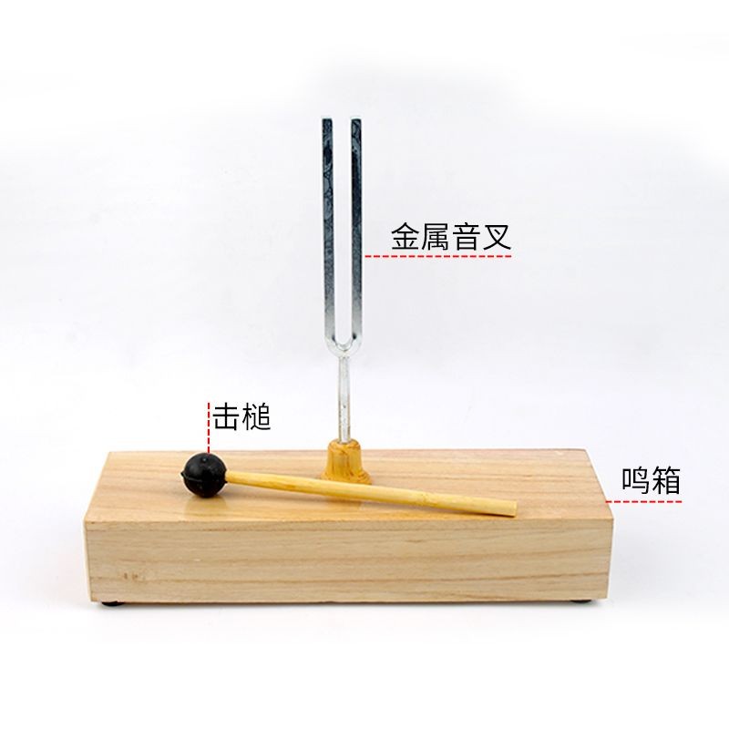 實驗音叉 512HZ/256HZ赫茲共振音叉 音樂教具 物理聲 學實驗教學器材 | 蝦皮購物