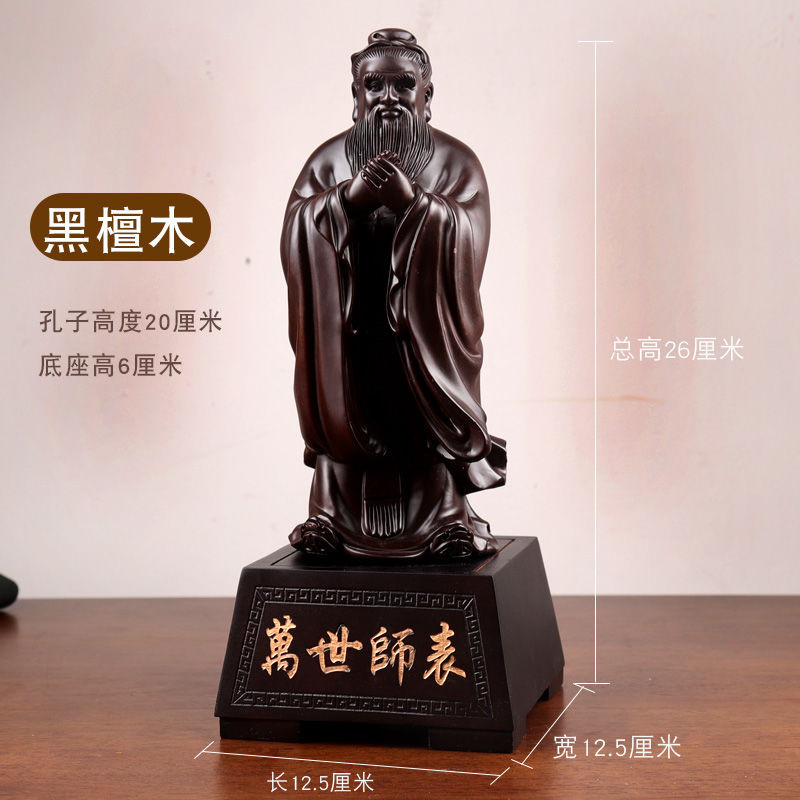 桃園出貨】客製化花梨木孔子黑檀木孔子像擺件實木木鵰孔夫子家居擺飾