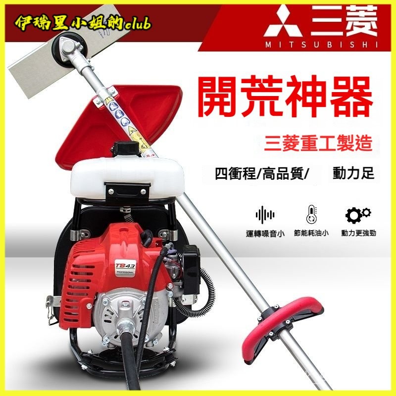 可開發票 進口三菱割草機TB43二衝程背負式汽油割灌機打草機剪草機除草 二行程引擎、割草機配件 二行程引擎、扭力大 | 蝦皮購物