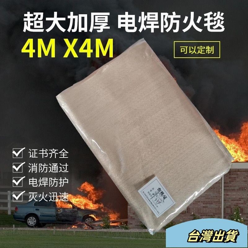 ☆新店免運特賣☆1.0mm厚 2米*2米 電焊毯 焊接毯 滅火毯 金黃色電焊專用 防火阻燃 耐高溫xcvc | 蝦皮購物