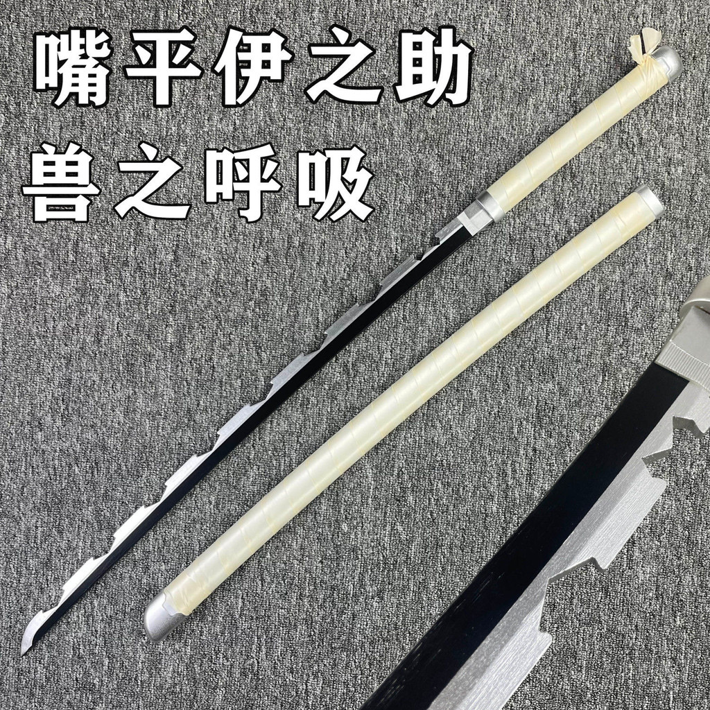 角色扮演道具 漫展手持道具 豬頭嘴 平伊之助 cos道具 木刀 鬼滅之刃 日輪刀 獸之呼吸 動漫 武器 玩具 | 蝦皮購物
