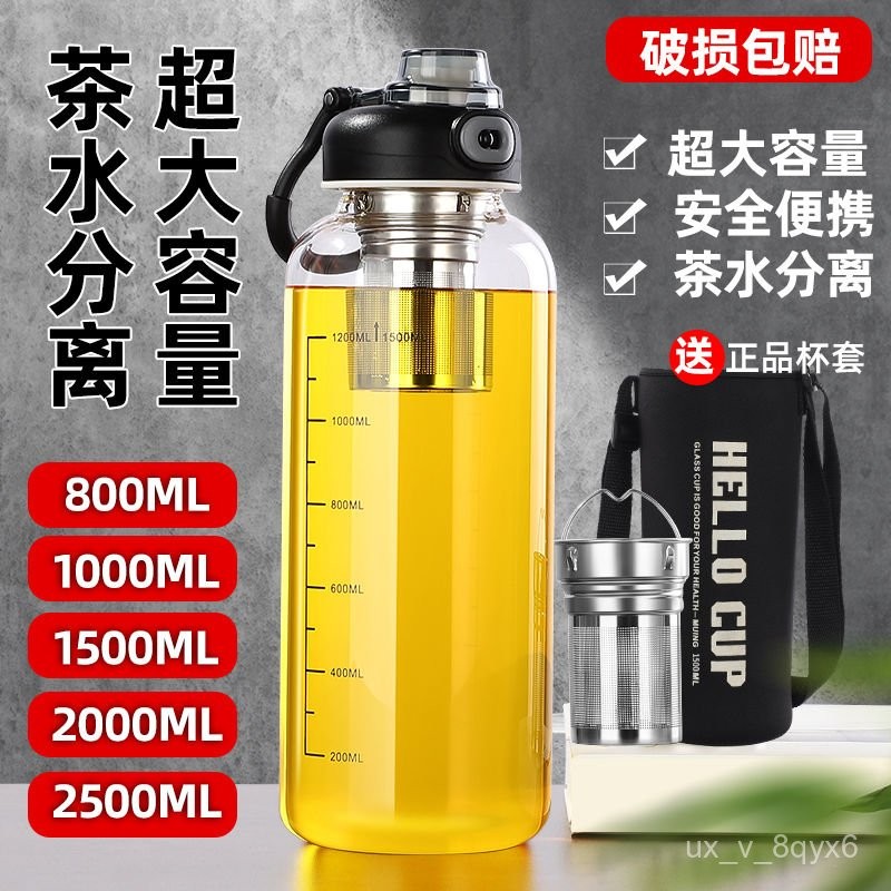 水壺2000ml 贈專屬杯套+茶漏 大容量玻璃水壺 隨行杯 運動水壺 玻璃水瓶 泡茶杯 玻璃水壺 AGZY | 蝦皮購物