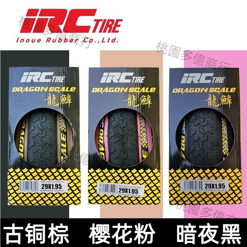 熱賣、IRC DRAGON SCALE龍鱗26/27.5/29*1.9山地自行車輪胎黃邊競速外胎 | 蝦皮購物