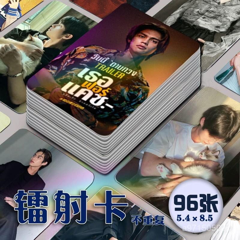 ⚡️新品下殺⚡️ 泰星Bright鐳射小卡96張全套週邊專輯自印明信片海報飯製收藏照片 | 蝦皮購物