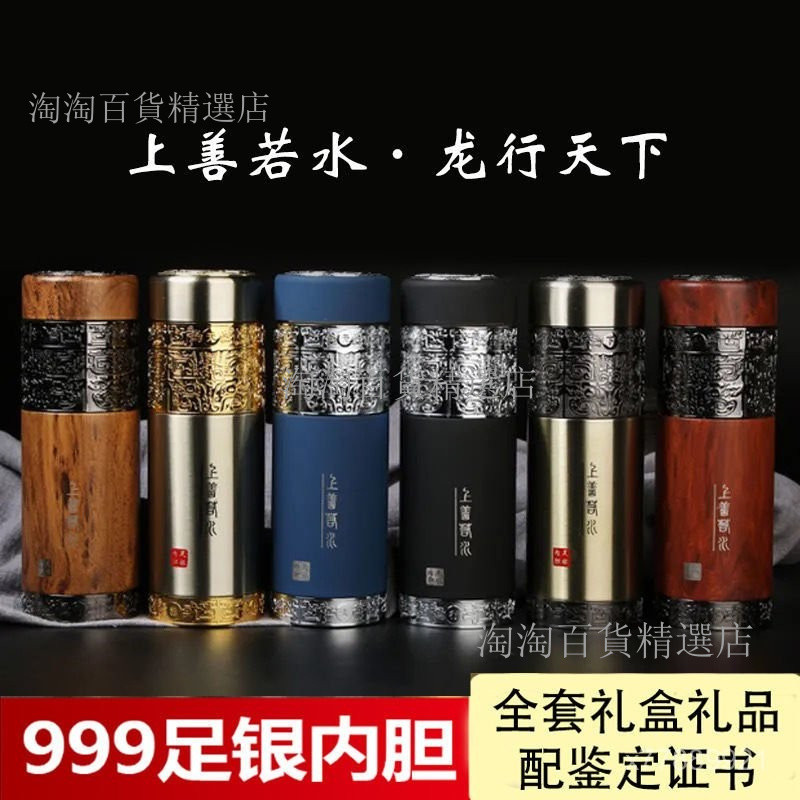 上善若水銀杯子s999純銀保溫杯泡茶杯高檔商務禮品定製刻字鍍銀杯| 蝦皮購物