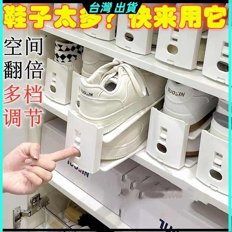 【台灣出貨】三擋調節 鞋托架 多層鞋架 可調節鞋托架 雙層鞋托架 收納鞋架 鞋子收納架 調節鞋架 運動鞋高跟鞋拖鞋收納 | 蝦皮購物
