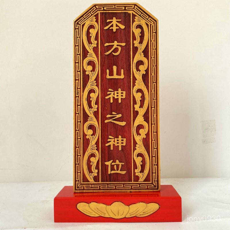 【8.24】祖宗牌位祠堂祖先牌位神位噹方土地城隍福德正神本方山神實木神位 | 蝦皮購物