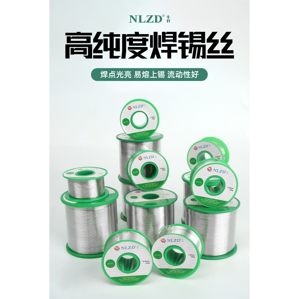 瑞森 含錫99% 無鉛焊錫絲 環保焊錫線 無鉛萬能焊錫 不銹鋼焊錫 電烙鐵焊錫絲 焊鍚 錫線 鍚線 錫絲 | 蝦皮購物