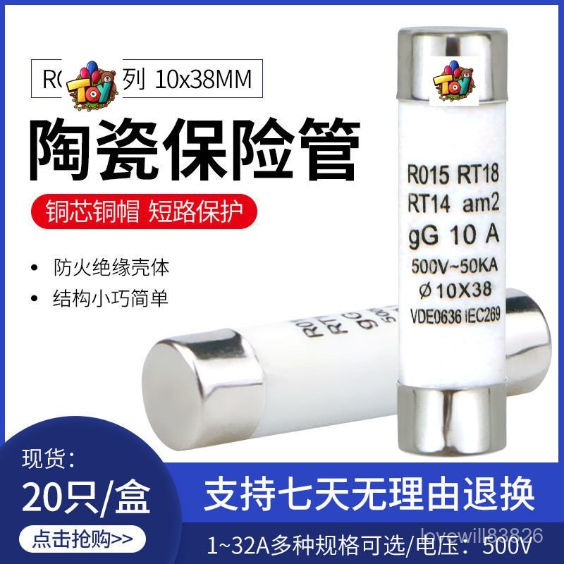 【臺灣發貨】免運&RO15保險絲管10X38 陶瓷熔斷器R015 RT18 1A 2A 3A 5A 6A 10A | 蝦皮購物