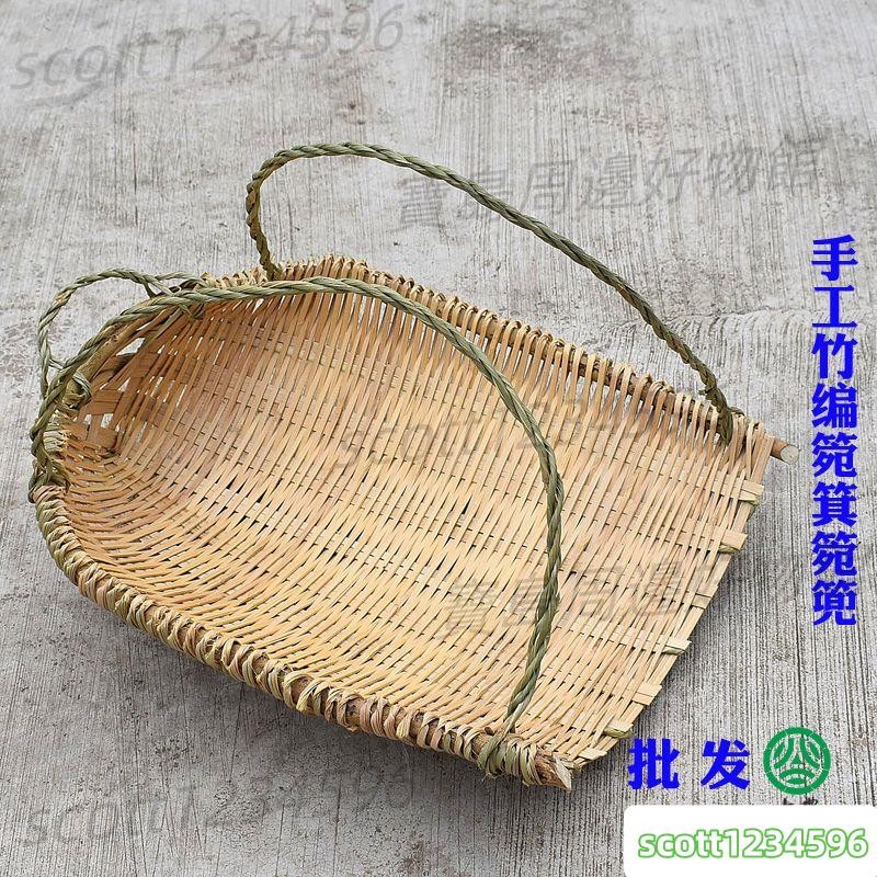 吉農竹編箢篼箢箕撮箕戳箕竹筐挑泥土扁擔子竹簍批發手工藝竹制品*7.3 | 蝦皮購物