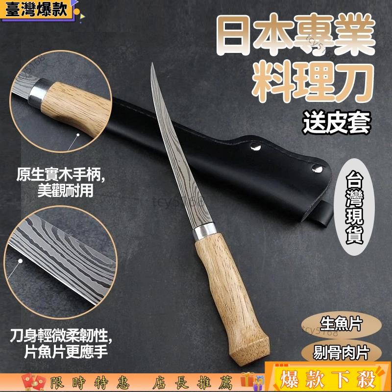 🌴限時低價🌴日本專業料理刀組殺魚刀剖魚刀切生魚片刀剔骨刀片魚刀剃骨刀料理刀開魚刀細長刀高顏值輕便剔骨01VB303 | 蝦皮購物