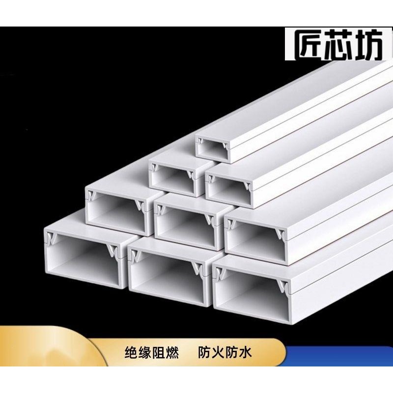 線槽批發方型拱蓋線槽明線槽pvc線槽電線槽板隱形線槽明裝家用 | 蝦皮購物