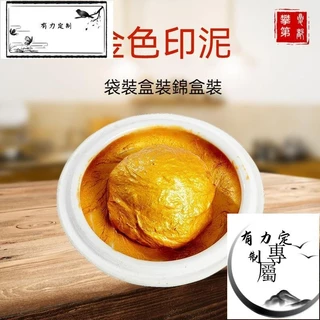 八寶印泥- 優惠推薦- 2026年1月| 蝦皮購物台灣