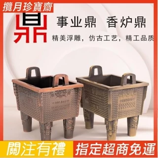 方鼎- 優惠推薦- 2026年1月| 蝦皮購物台灣