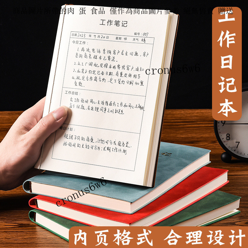 工作日誌記錄本每日計劃安排時間管理工作筆記本商務辦公日記本b5 | 蝦皮購物