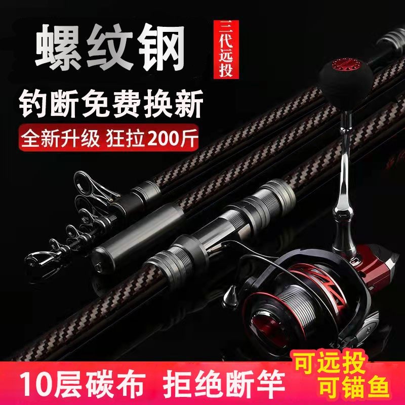 海馬螺紋鋼遠投竿海竿碳素超輕硬3.6米4.5米魚竿遠投甩桿海桿拋竿套裝