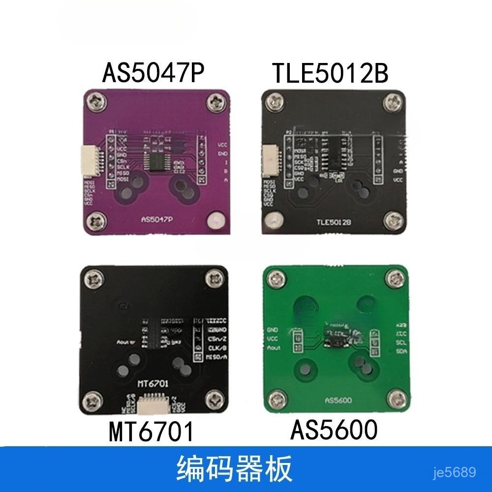 桃園出貨24H🚀AS5600 AS5047P MT6701 TLE5012B 配磁鐵 提供原理圖源碼 | 蝦皮購物