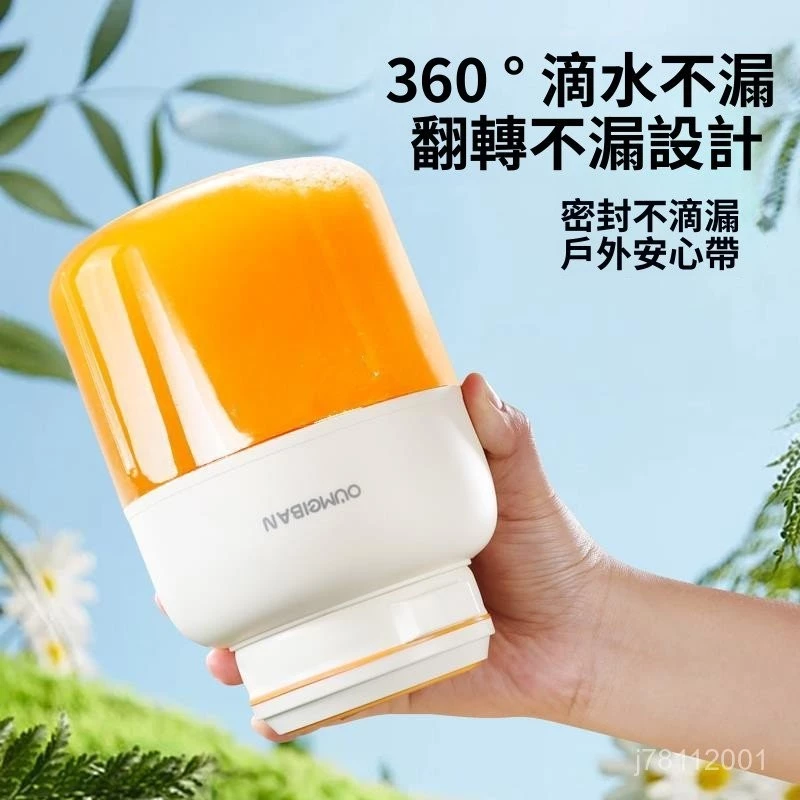 健身族必備！歐美邦 OUMEBANG 噸噸桶榨汁杯：1350ml 超大容量、碎冰快榨的健康神器