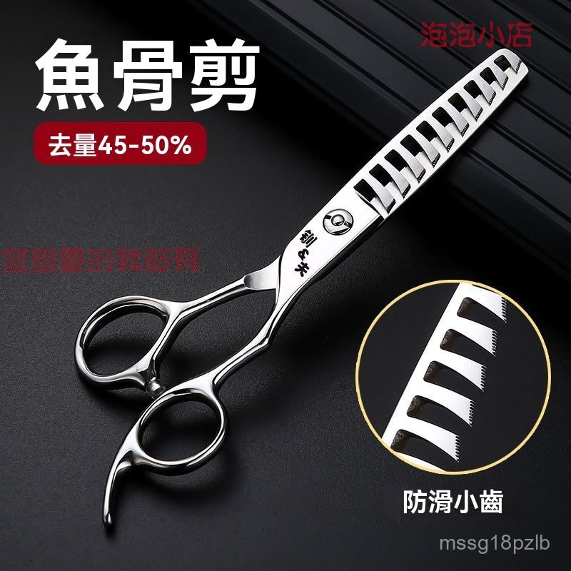 臺灣出貨 專業美髮剪刀 劉海剪 左手剪 無痕牙剪 柳葉剪 魚骨剪 光束劍 乾濕兩用 日本工藝理髮剪刀魚骨牙剪專業美髮神 | 蝦皮購物