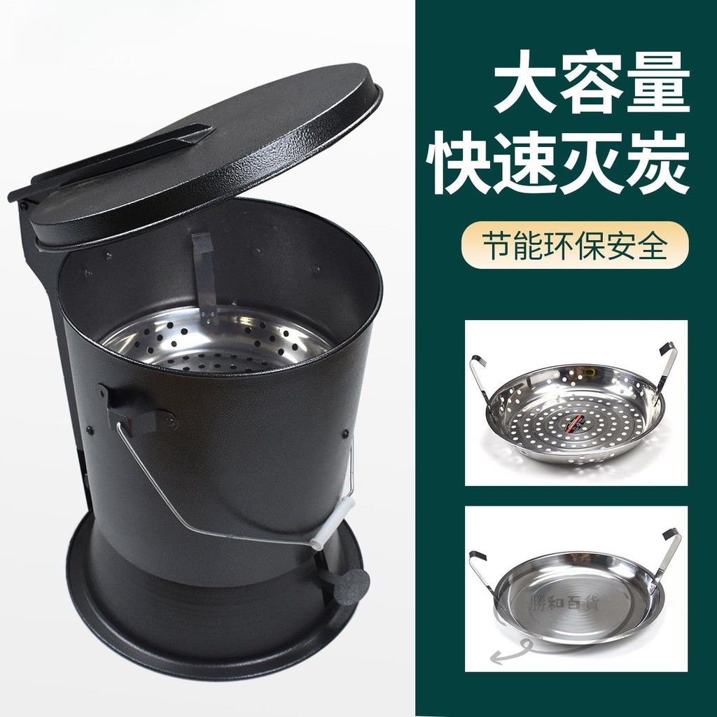 木顆粒野營爐 集灰桶 木炭熄滅桶 烤肉滅火 滅炭桶 碳灰桶 木炭回收桶 烤肉店滅炭桶熄滅爐熄滅炭盒滅碳工具爐木炭熄滅設備 | 蝦皮購物