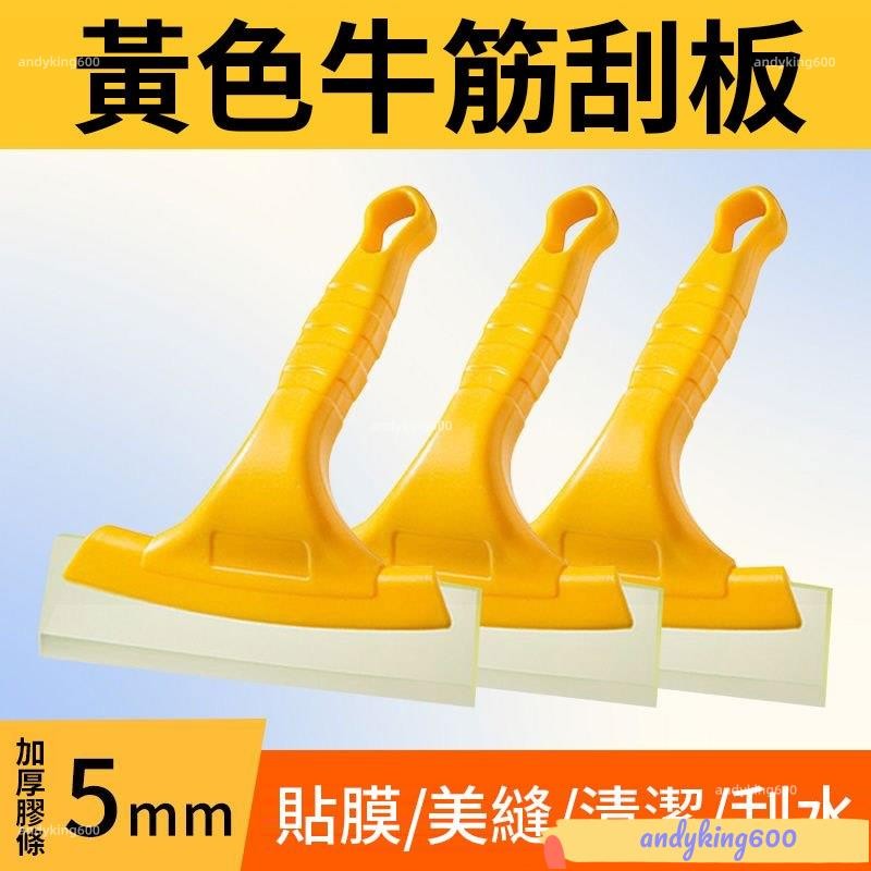 台灣出貨/免運 刮板 牛筋刮板 刮板 貼膜工具 貼膜刮板 包膜刮板 刮水板 貼膜 汽車貼膜工具 塑膠刮板 矽膠刮板 貼膜 | 蝦皮購物