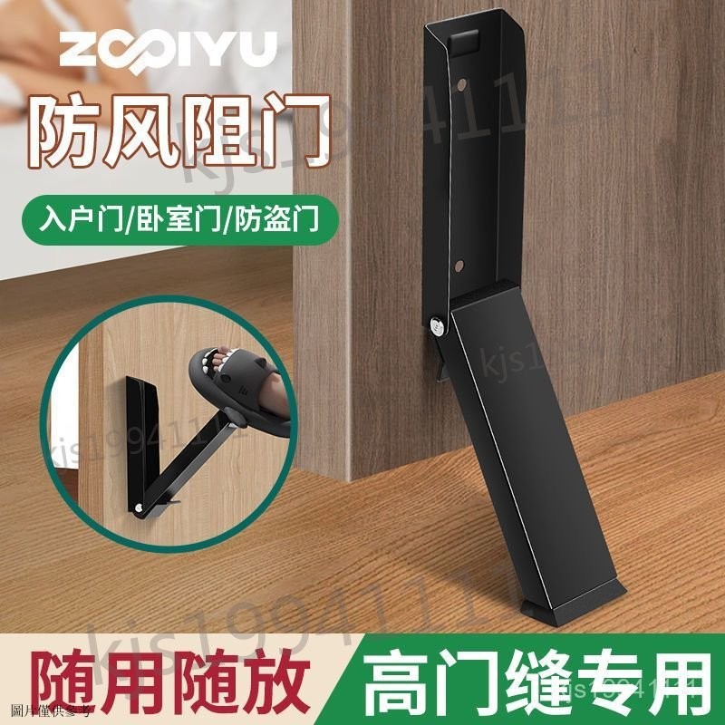門阻門擋免打孔阻門器防撞堵門新款門塞神器頂門防風門檔門吸擋門 | 蝦皮購物