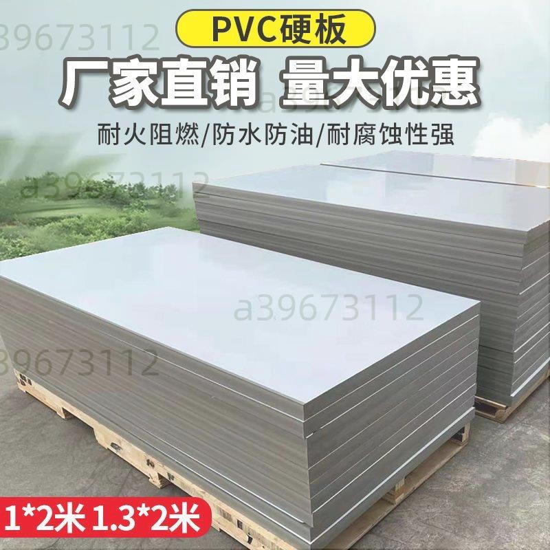 訂金+ 灰色pvc板材 絕緣聚氯乙烯擠出板工程塑料硬板材耐腐蝕加工定制 | 蝦皮購物
