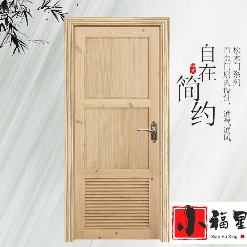 【全台發貨|總價咨詢客服】實木純原木門松木門百葉門廁所門衛生間透氣門歐式門室內門套7-G30 | 蝦皮購物