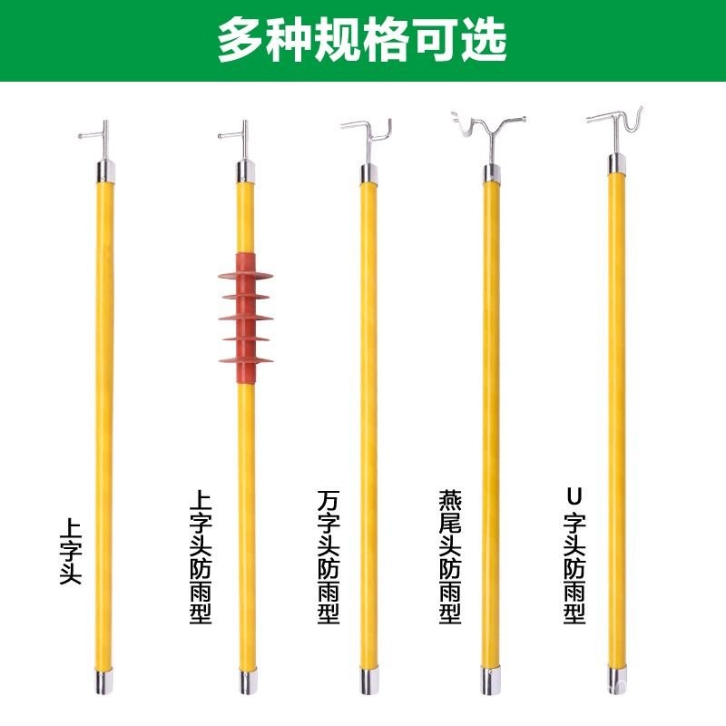 台灣出貨令克棒高壓絕緣棒拉閘桿絕緣桿電工電力伸縮操作桿10千伏超硬35kv QRIQ | 蝦皮購物