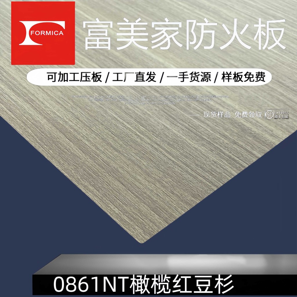 富美家防火板0861NT橄欖紅豆杉木紋美耐板連鎖商業名尚優旗艦店 | 蝦皮購物
