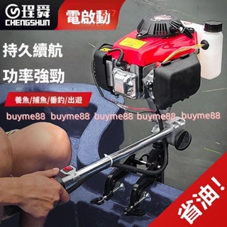船外機9馬力8馬力 T9.8 | 两冲程9.8马力舷外机-百胜
