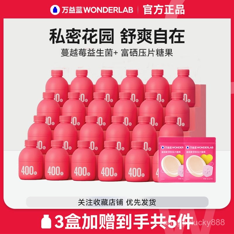 益生菌 女性益生菌 萬益藍WonderLab蔓越莓400億女性益生菌卽食乳痠菌 | 蝦皮購物
