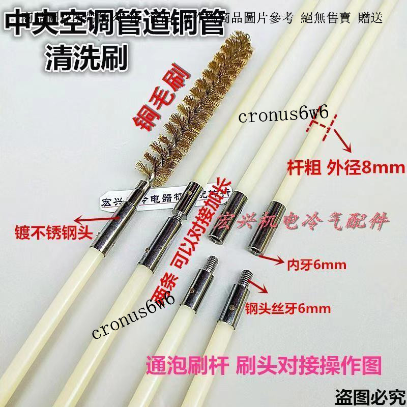 清洗通炮頭銅刷水冷機組清洗殻管式冷凝器中央空調管道清洗通炮桿 | 蝦皮購物