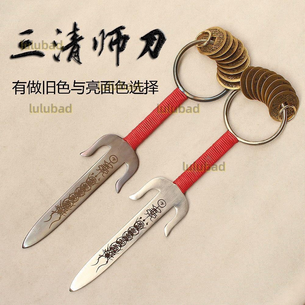 道門文化 師刀 師公刀 馬氏體不銹鋼道家鈴刀靈刀道士法器 未開刃 | 蝦皮購物