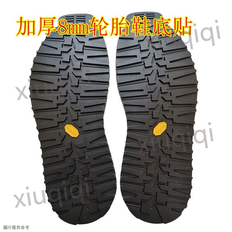 【8mm加厚橡膠】鞋底防滑貼 鞋底防滑片 鞋底止滑貼 橡膠鞋底防滑貼 耐磨靜音鞋底修補貼 鞋底修補片 鞋底防磨貼片 後跟 | 蝦皮購物
