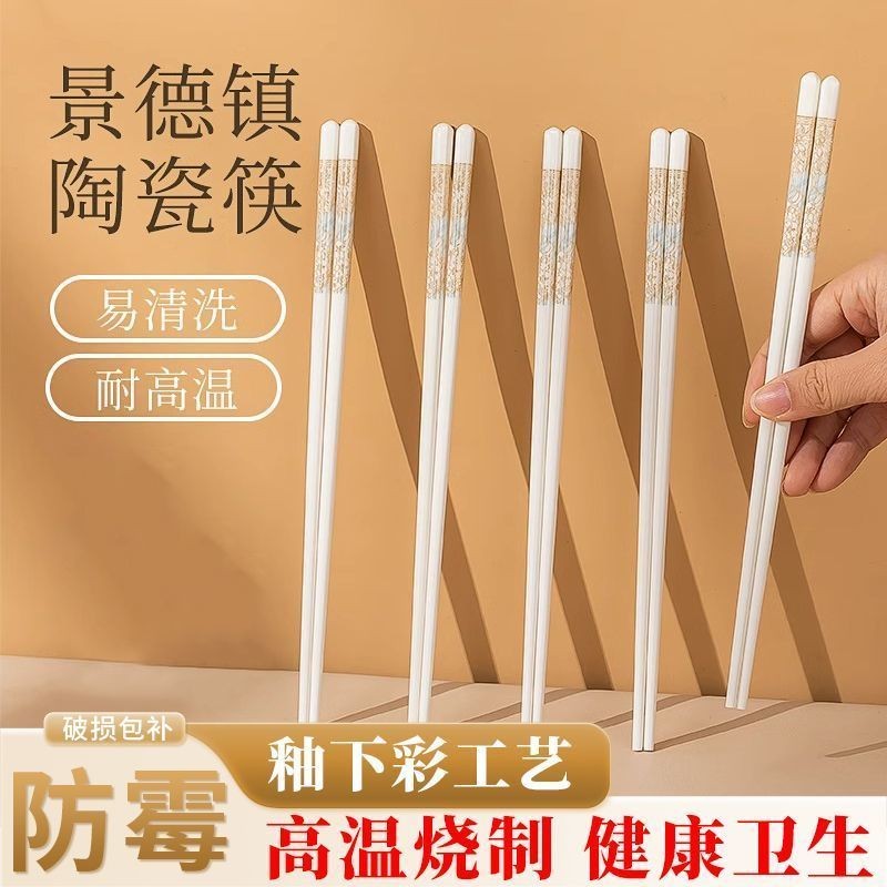 陶瓷筷子 中式筷子 家用陶瓷筷子 防滑筷子 八角筷子 骨瓷筷子 筷子 餐具筷子 陶瓷筷 白色筷子 筷子組 PMDZ | 蝦皮購物