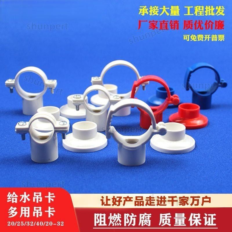 PVC多用給水吊卡20 25 32 63可水管PPR吊卡瓦斯槍炮釘槍吊卡627 | 蝦皮購物