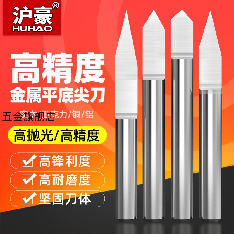 【台灣熱銷】雕刻刀具3.175平底尖刀金屬錐度雕刻刀數控雕刻機刀具大全 | 蝦皮購物