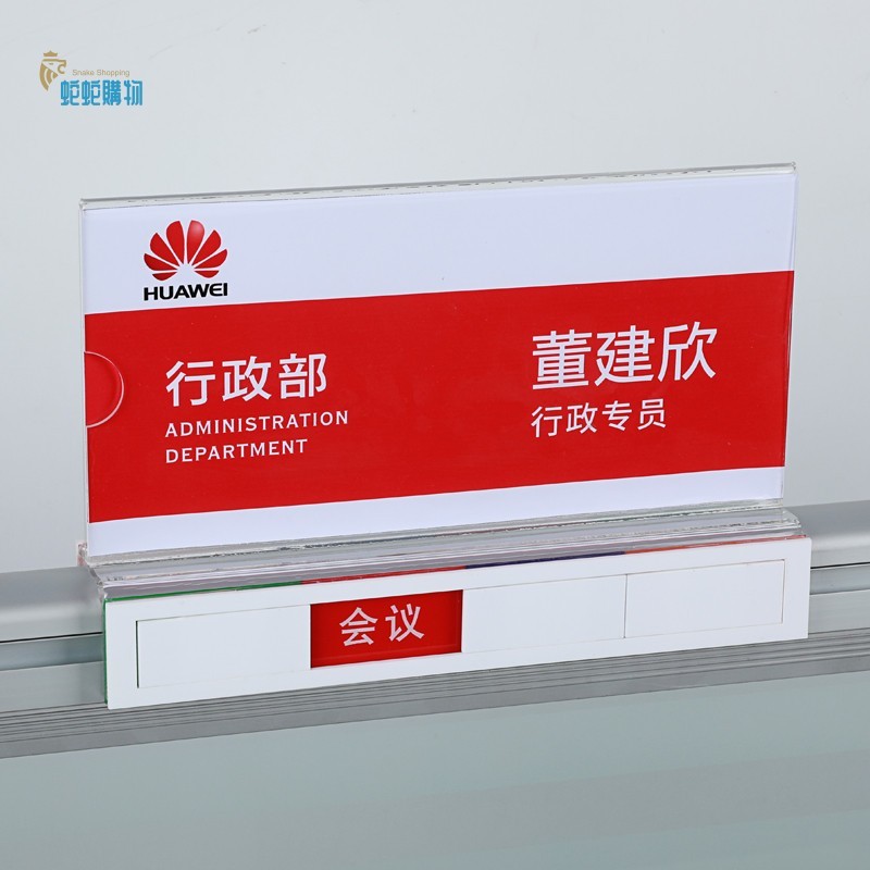 蛇蛇客製 名牌 工位牌 亞克力崗位牌 辦公室工牌 屏風職位卡 姓名牌 雙面騎馬式座位掛牌 立式牌 客製化 定做 熱搜詞 | 蝦皮購物