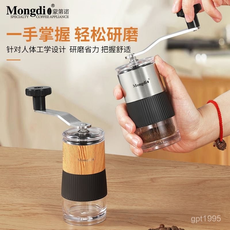 🔥限時下殺🔥Mongdio手搖磨豆機咖啡豆研磨機手磨咖啡機家用小型磨豆器磨粉器 | 蝦皮購物
